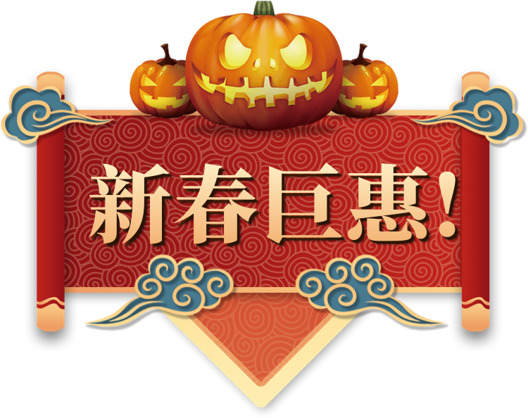 南瓜电影 就要给你 好看